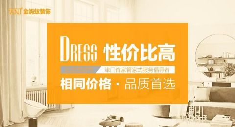 金螞蟻裝飾綜合評價(jià) 設(shè)計(jì)案例、聯(lián)系方式與用戶口碑解析